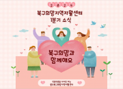 1분기 소식지